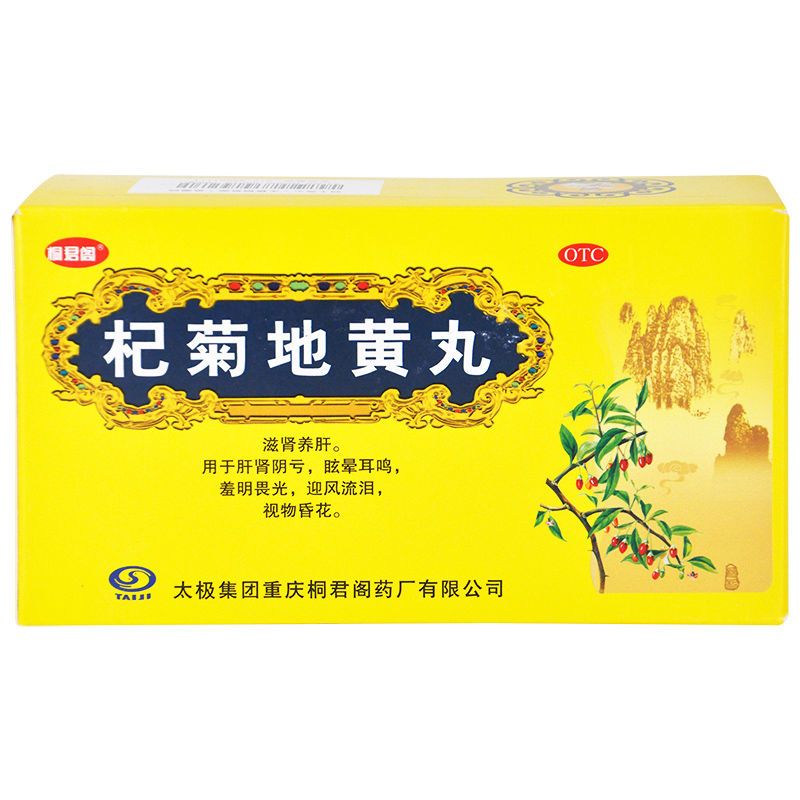 杞菊地黄丸