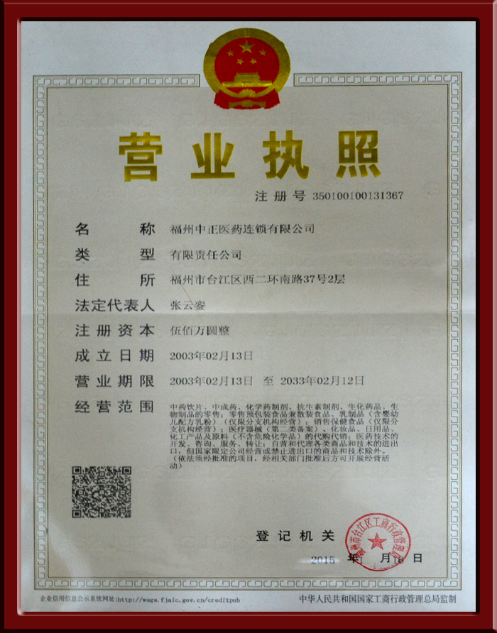 资质认证