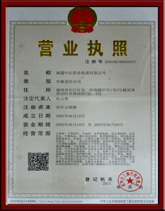 资质认证
