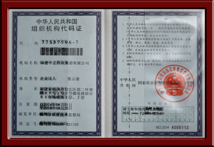 资质认证